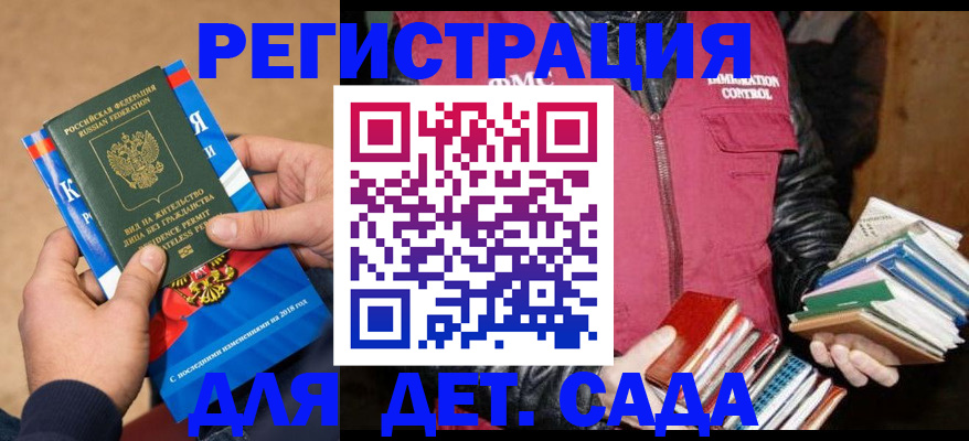 прописка иностранных граждан в Новокубанске