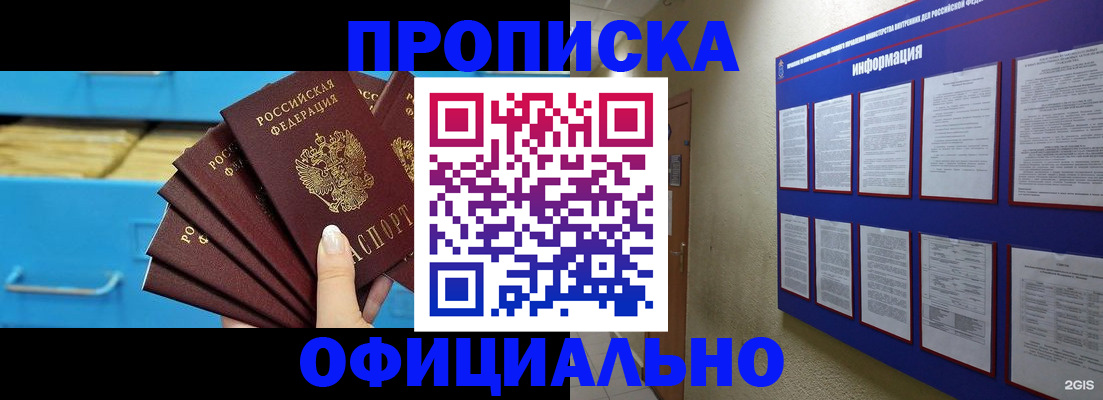 прописка поиск в Новокубанске