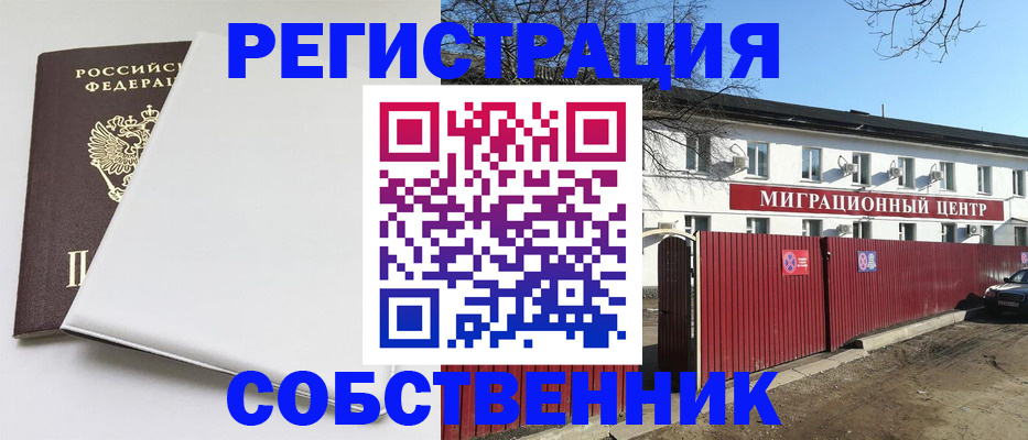 миграционный учет в Новокубанске