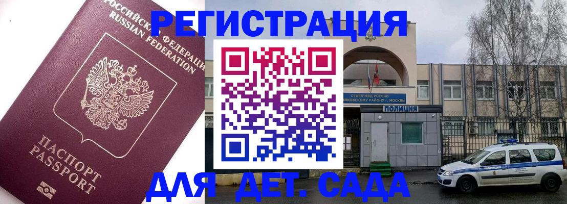 временная регистрация в Новокубанске